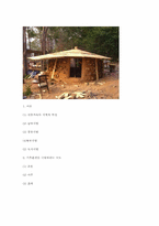 [기후와 문화] 기후환경에 따른 한국의 주거형태-11