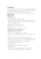 [보건행정] 의약분업에 대한 정부의 입장-3