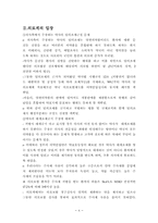 [보건행정] 의약분업에 대한 정부의 입장-4