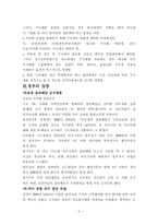 [보건행정] 의약분업에 대한 정부의 입장-5