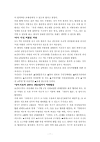 [보건행정] 의약분업에 대한 정부의 입장-7
