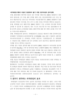 [보건행정] 의약분업에 대한 정부의 입장-9