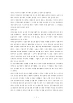 [보건행정] 의약분업에 대한 정부의 입장-12