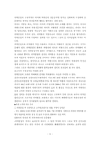 [보건행정] 의약분업에 대한 정부의 입장-14