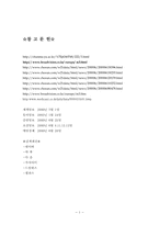 [보건행정] 의약분업에 대한 정부의 입장-17