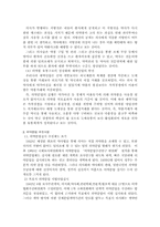 [정책론] 의약분업정책-2