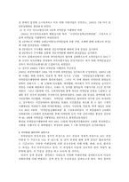 [정책론] 의약분업정책-3