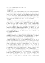 [정책론] 의약분업정책-4