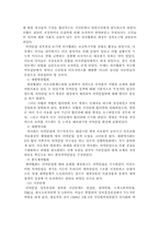 [정책론] 의약분업정책-5