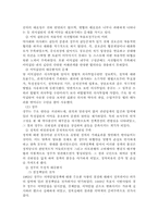 [정책론] 의약분업정책-8