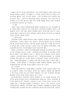 [정책론] 의약분업정책-9