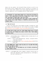 [사회복지] 영구임대주택 거주노인들의 지역사회참여향상 지원프로그램 개발 및 평가-3