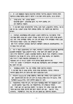 [사회복지] 영구임대주택 거주노인들의 지역사회참여향상 지원프로그램 개발 및 평가-9