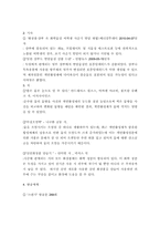 기존 샴푸가 가지는 환경, 건강상의 악영향 인식 조사-4