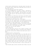 기존 샴푸가 가지는 환경, 건강상의 악영향 인식 조사-9