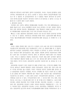 기존 샴푸가 가지는 환경, 건강상의 악영향 인식 조사-10