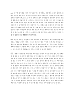 기존 샴푸가 가지는 환경, 건강상의 악영향 인식 조사-12