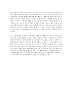기존 샴푸가 가지는 환경, 건강상의 악영향 인식 조사-13