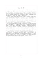 [여성학] 공공장소-거리와 쾌락의 공간-2