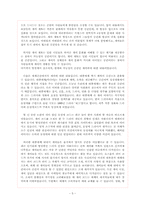 [여성학] 공공장소-거리와 쾌락의 공간-5