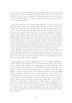[여성학] 공공장소-거리와 쾌락의 공간-6