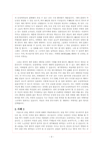 [여성학] 공공장소-거리와 쾌락의 공간-8