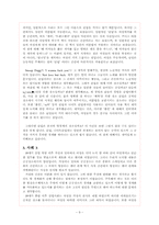 [여성학] 공공장소-거리와 쾌락의 공간-9