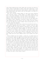 [여성학] 공공장소-거리와 쾌락의 공간-10
