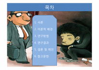[청소년복지] 고학력자 청년실업문제에 대한 우리나라와 외국의 정책적 비교연구-2