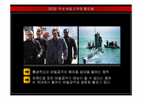 [국가정보학] 비밀공작의 합법성 논란-14