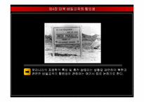 [국가정보학] 비밀공작의 합법성 논란-19