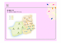 [학교사회복지론] 학교사회복지 실천단계-15