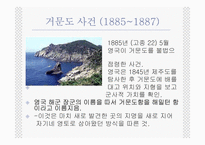[사회학] 세계속의 한국-한국과 영국의 관계-8