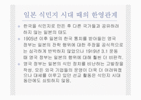 [사회학] 세계속의 한국-한국과 영국의 관계-14