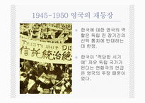 [사회학] 세계속의 한국-한국과 영국의 관계-15