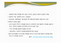 [현대사회와 미디어] 미디어법 & 미디어 독점-10