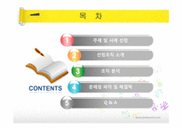 [조직과 인간] 국립과천과학관 동기부여 시스템에 대하여-2