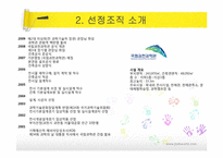 [조직과 인간] 국립과천과학관 동기부여 시스템에 대하여-6