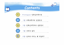 [사회심리학] 진화심리학-2