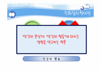 [사회심리학] 진화심리학-6