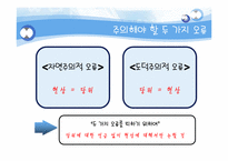 [사회심리학] 진화심리학-7