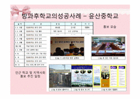 [사회복지] 교육 양극화 문제 해결을 위한 정책의 개선점 및 발전 방향-10