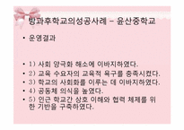 [사회복지] 교육 양극화 문제 해결을 위한 정책의 개선점 및 발전 방향-12