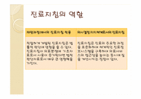 [생의윤리학] 철학자 가다머 현대 의학을 말하다 `치료와 대화`-9