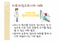 [생의윤리학] 철학자 가다머 현대 의학을 말하다 `치료와 대화`-12