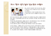 [생의윤리학] 철학자 가다머 현대 의학을 말하다 `치료와 대화`-13
