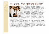 [생의윤리학] 철학자 가다머 현대 의학을 말하다 `치료와 대화`-14