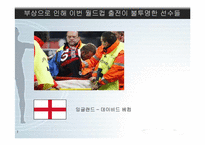 [인간과 의학] 스포츠 상해-3