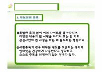 [청소년복지] 청소년 인터넷 중독 실태와 지원대책-9