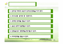 [청소년복지] 청소년 인터넷 중독 실태와 지원대책-10